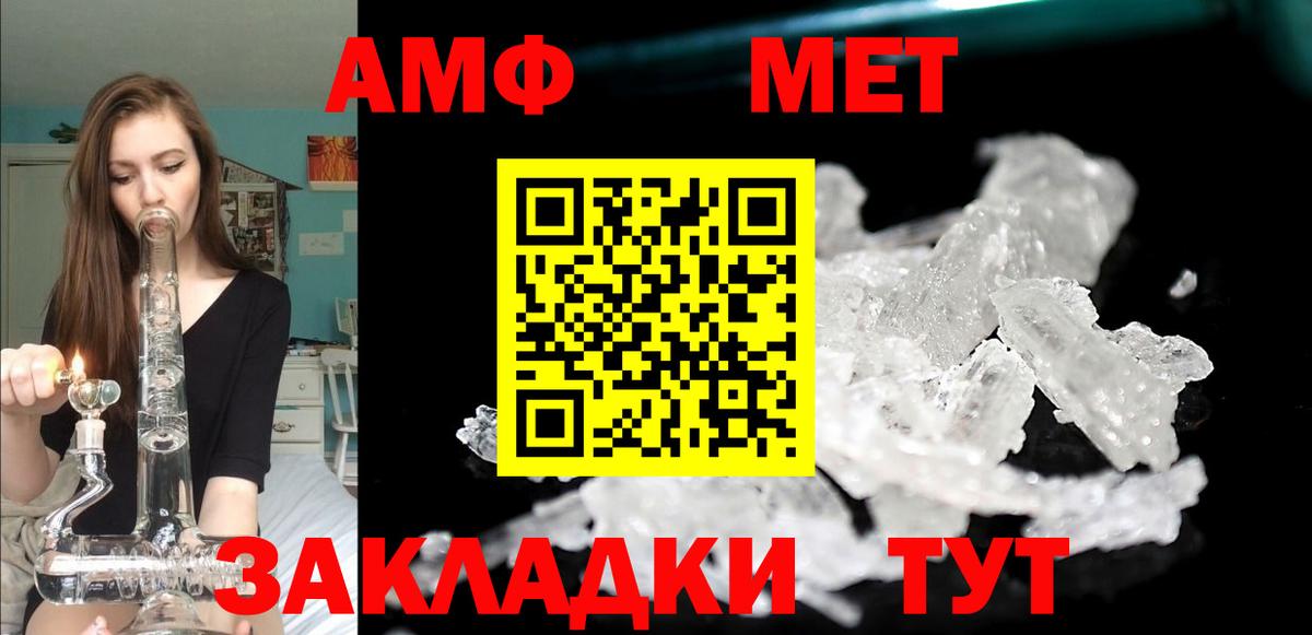 Амфетамин  Вход с VPN  Воткинск  Амфетамин 97% 