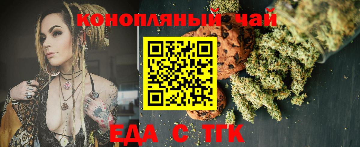 Cannafood конопля  Вход с VPN  Воткинск 