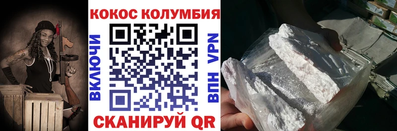 магазин продажи   Воткинск  Cocaine Колумбийский 