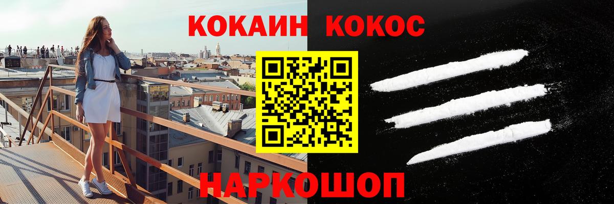 Cocaine 98% Воткинск