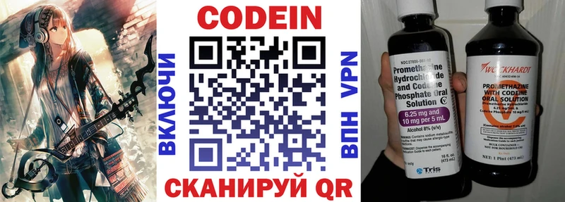 Кодеиновый сироп Lean Purple Drank  сколько стоит  Воткинск 