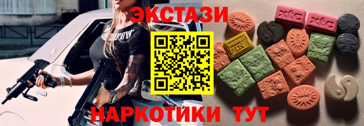 ЭКСТАЗИ  Экстази Дубай  Воткинск  Вход с VPN  Экстази 250 мг 