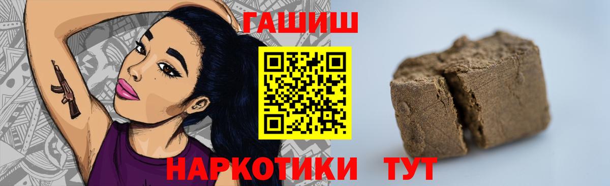 ГАШ гашик Воткинск