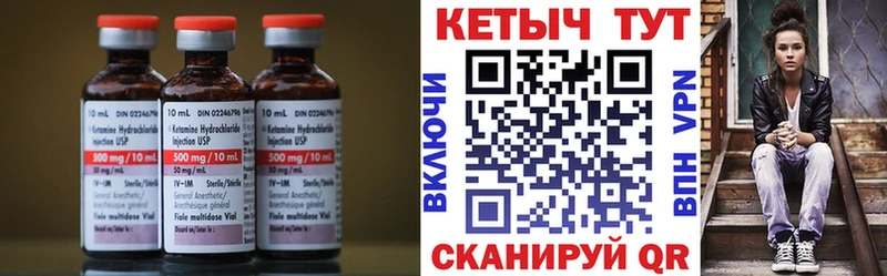 КЕТАМИН ketamine  как найти закладки  Воткинск 