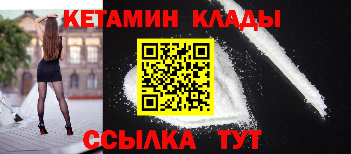 Воткинск  Кетамин ketamine  блэк спрут ONION  Вход с VPN  Кетамин ketamine 