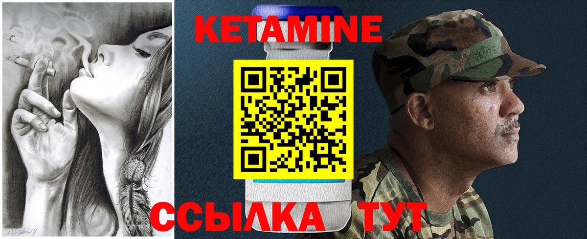 КЕТАМИН VHQ Воткинск