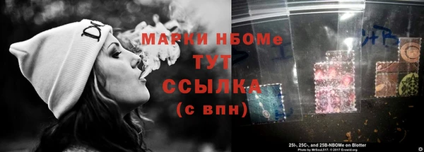 марки nbome Алексеевка