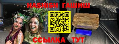 гашик Малоярославец