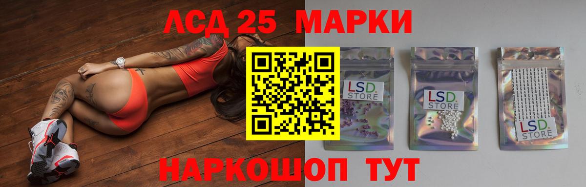 LSD-25 экстази кислота Воткинск