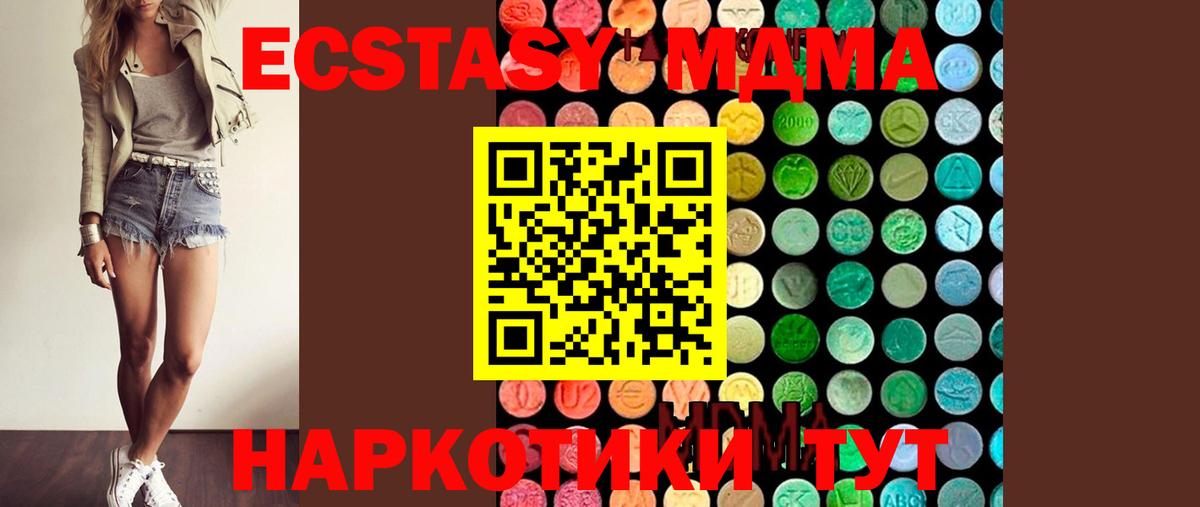 МДМА crystal Воткинск