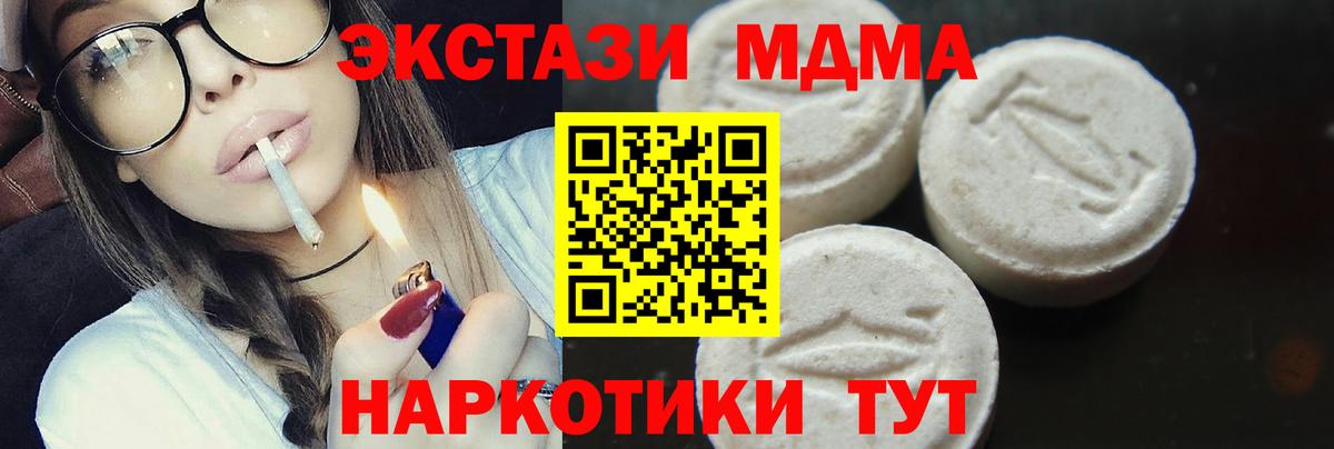 МДМА  Вход с VPN  Воткинск  MDMA Molly  MDMA Molly 