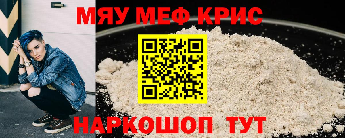 Воткинск  hydra зеркало  МЕФ  Мефедрон кристаллы  Вход с VPN  МЯУ-МЯУ кристаллы 