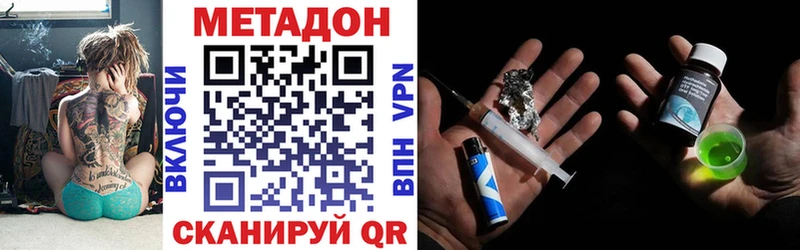 Метадон кристалл  Воткинск 