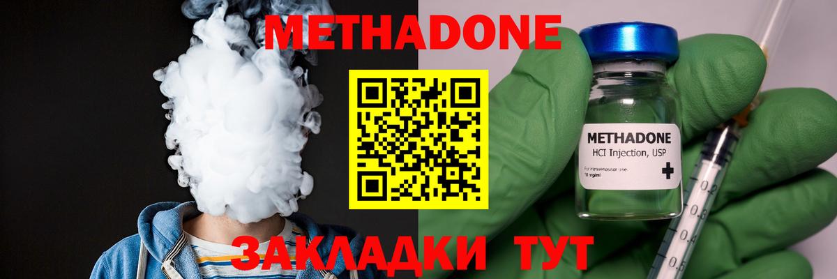 МЕТАДОН VHQ Воткинск