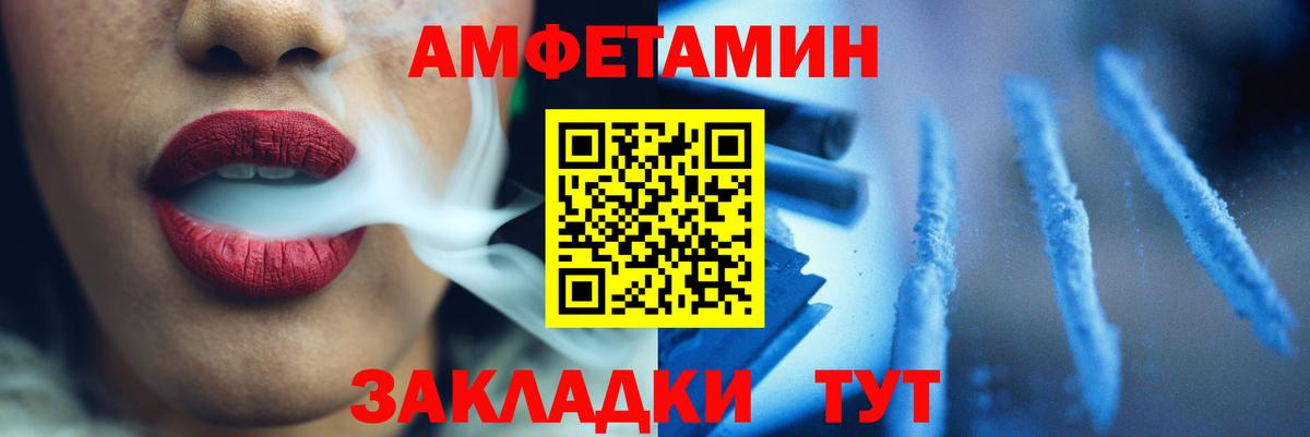 Метамфетамин Methamphetamine  Первитин  Воткинск  Вход с VPN 