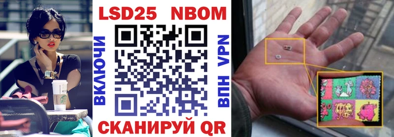 Марки NBOMe 1500мкг  Воткинск 