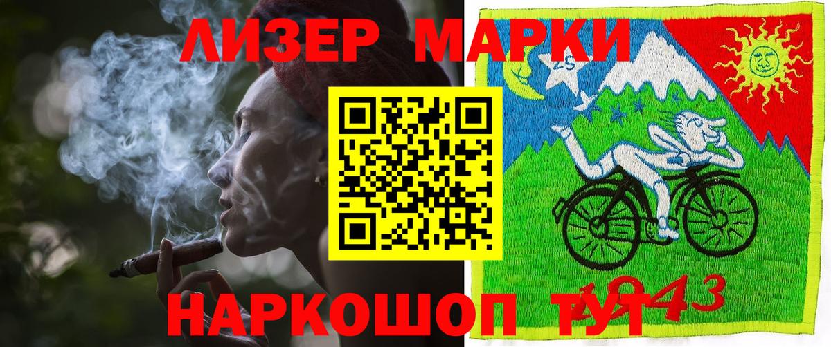 Марки 25I-NBOMe 1,5мг Воткинск