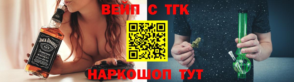 Воткинск  хочу наркоту  Дистиллят ТГК гашишное масло  Вход с VPN  ТГК жижа 