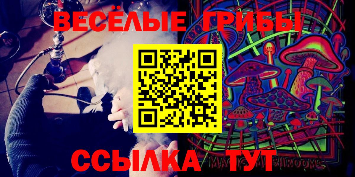 купить закладку  Вход с VPN  Псилоцибиновые грибы Magic Shrooms  Воткинск  Псилоцибиновые грибы ЛСД 